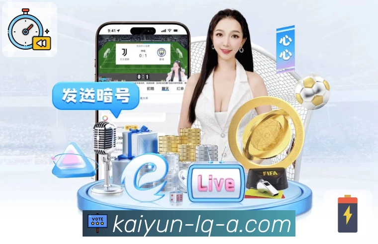 开云网页版，全体育赛事直播集中播放体验更佳